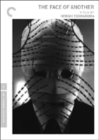 The Face of Another: Criterion Collection DVD