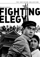 Fighting Elegy DVD