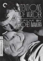 Intentions of Murder Criterion Collection DVD