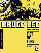 Fist of Fury Criterion Collection Blu-ray